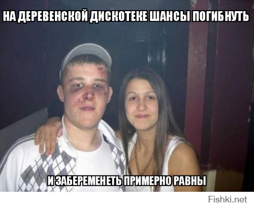 Дискотека в селе