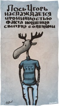 Лоси