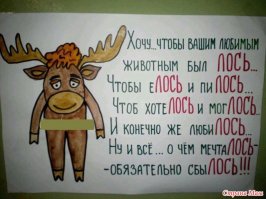 Лоси