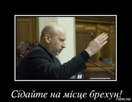 Подонок всея Украины