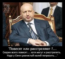 Подонок всея Украины