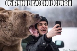 Фото приколы за 03.05.2016