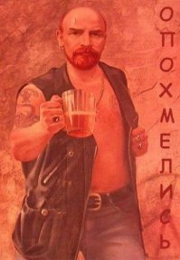 Алкогольный пост