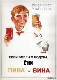 Алкогольный пост