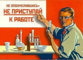 Алкогольный пост