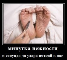 Первые секунды после