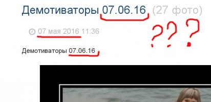Гостья из будущего?