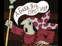 Её никто не спрашивал НАС - не устраивает!