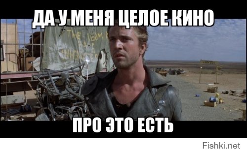 Я бы умер