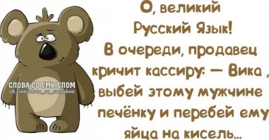 Подборка приколов,смешных надписей, картинок и комментариев