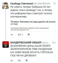 Скоро новый флешмоб обещали, называется "укроп массово выкидывает газовые плиты"