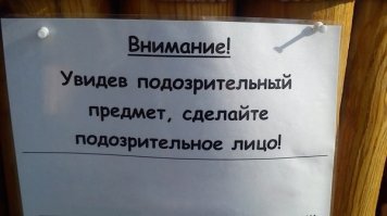 такое?!