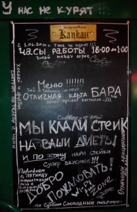 Подборка смешных вывесок и объявлений
