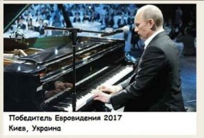Евровидение