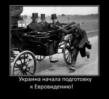 Евровидение