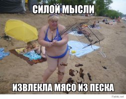 неее. где вывалилась- там и сфоткали.