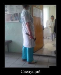 Анестезиолог.
