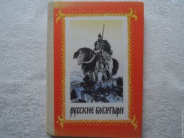 Вспомнилась книга, в детстве читал