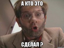 Не почувствовал
