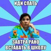 Школота