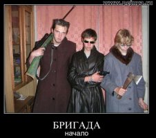 Школота