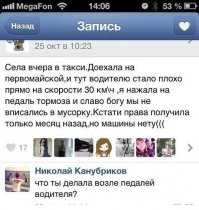 нажала рукой ))