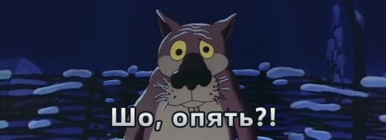 Мама, меня фура убила - 2