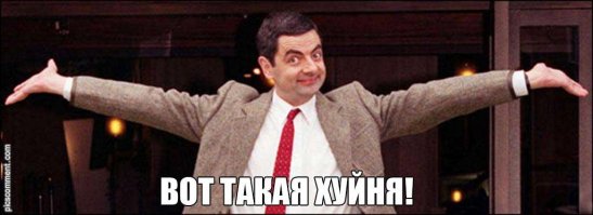 Мама, меня фура убила - 2