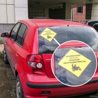 Вот за эту наклейку респект!