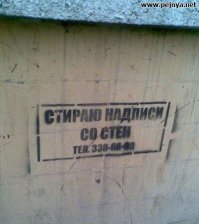Московский стрит-арт