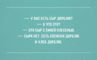 Часть шуток конечно, дорблю, но часть - вполне!