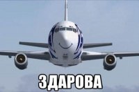 весёлый упоротый самолетик