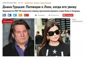 Диана Гурцкая: Не вижу ничего смешного!