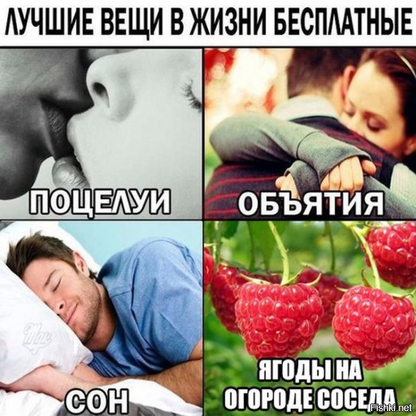 Всё самое лучшее в жизни - бесплатно. Например, деньги!
