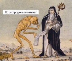 Страдающее средневековье