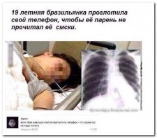 Рентгенологу денег дать - прочитает!