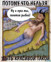 Страдающее средневековье