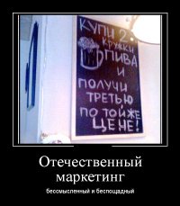 Боги маркетинга