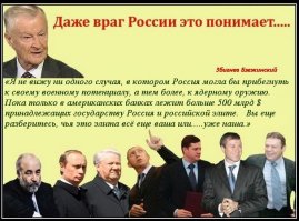 М. ХАЗИН. Наша элита - ЭТО ЧУЖАЯ ЭЛИТА!