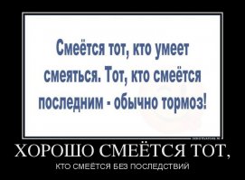 Хороший юмор на сегодня