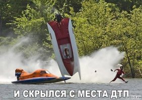 Удар о столб