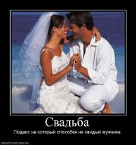 Хорошая попытка, девушки! Но нет!!!