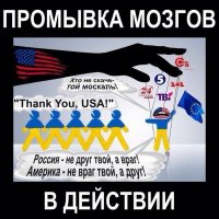 Правосеки и гомосеки