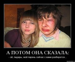 Типичная девушка