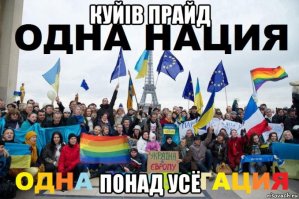 Правосеки и гомосеки
