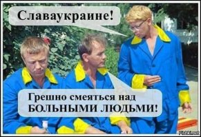 Правосеки и гомосеки