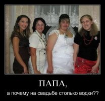 Походу, это папу замуж и выдают.