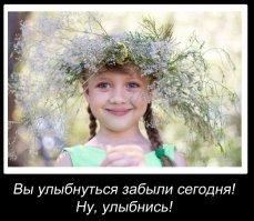 Типичная девушка