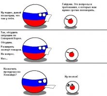 Страношары