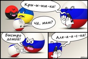 Страношары